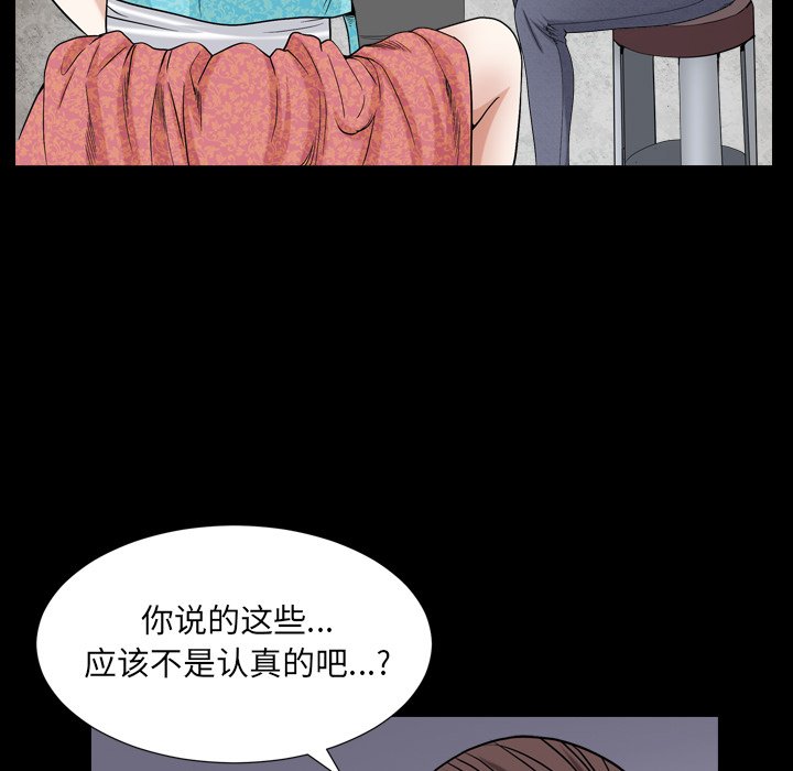 圈套(金成权|孙峰圭)  第10话 漫画图片72.jpg