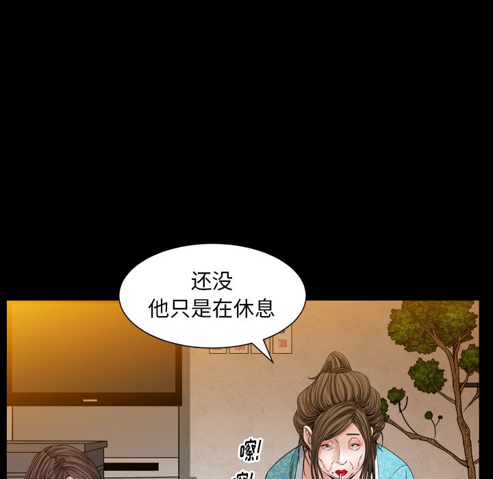 韩国污漫画 圈套(金成權|孫峰圭) 第10话 83