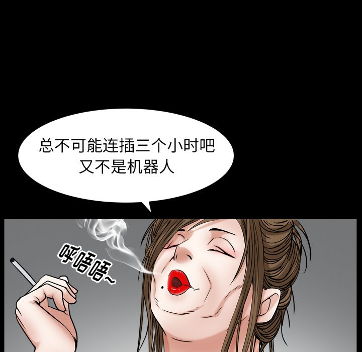 圈套(金成权|孙峰圭)  第10话 漫画图片85.jpg