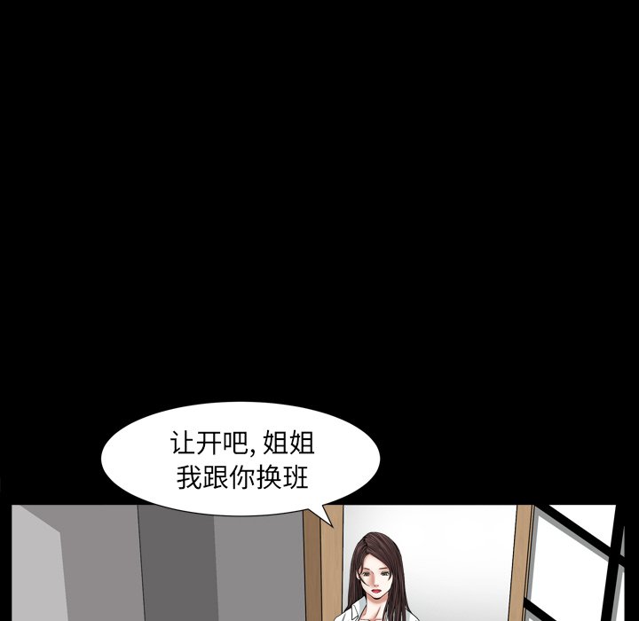 韩国污漫画 圈套(金成權|孫峰圭) 第11话 25