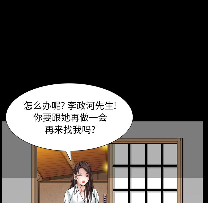 韩国污漫画 圈套(金成權|孫峰圭) 第11话 33