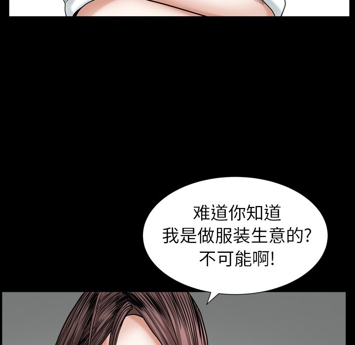 韩国污漫画 圈套(金成權|孫峰圭) 第11话 40