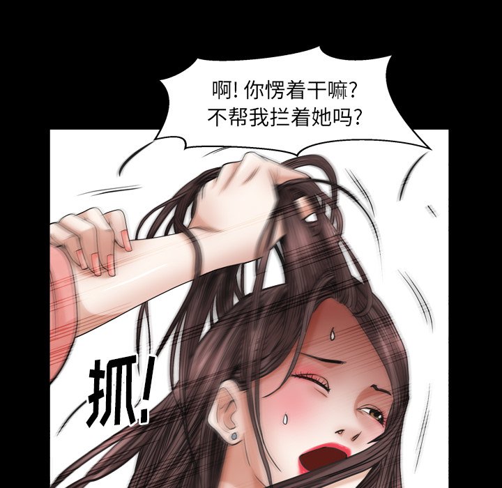 圈套(金成权|孙峰圭)  第11话 漫画图片48.jpg