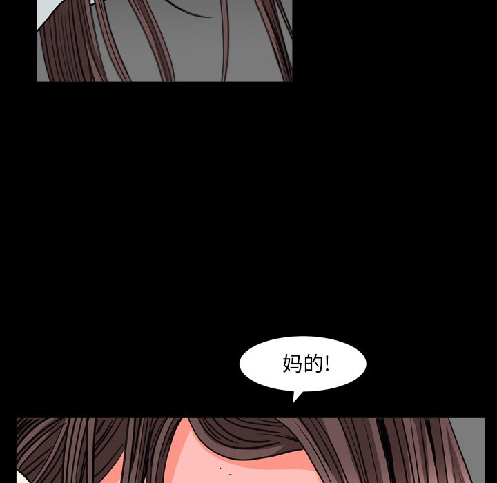 韩国污漫画 圈套(金成權|孫峰圭) 第11话 57