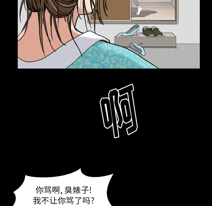 韩国污漫画 圈套(金成權|孫峰圭) 第11话 64