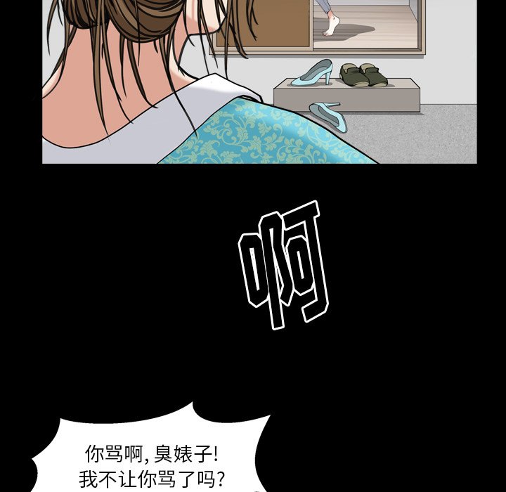 圈套(金成权|孙峰圭)  第11话 漫画图片64.jpg