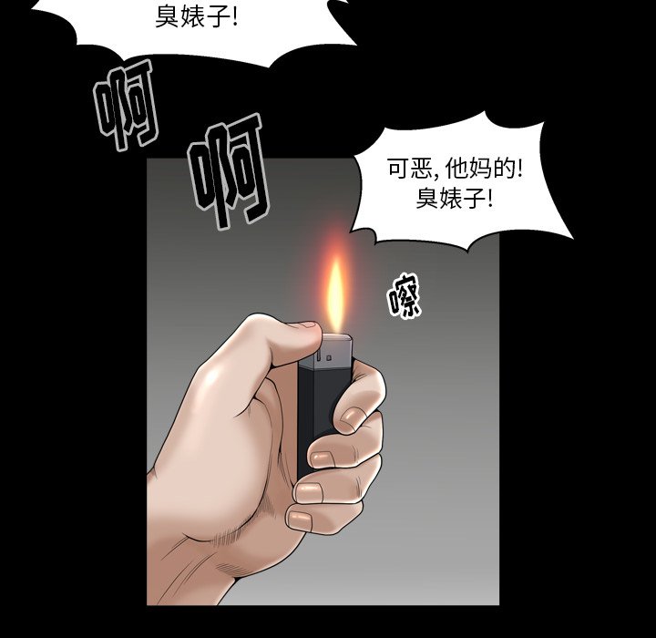 韩国污漫画 圈套(金成權|孫峰圭) 第11话 65