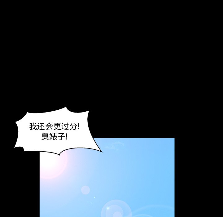 韩国污漫画 圈套(金成權|孫峰圭) 第11话 68