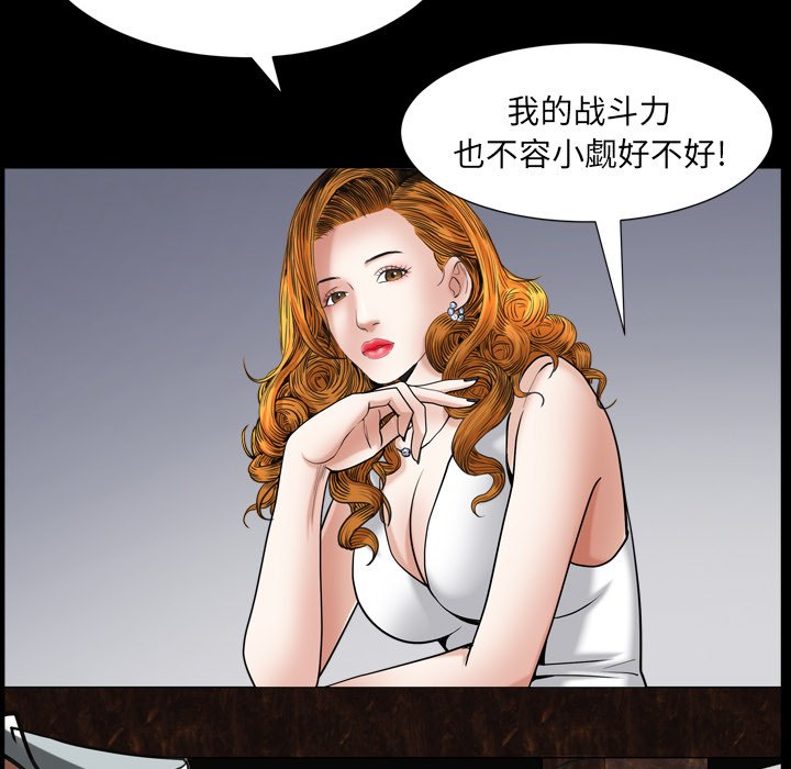 圈套(金成权|孙峰圭)  第11话 漫画图片90.jpg