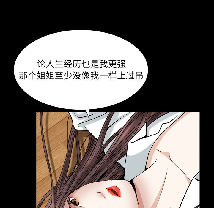 圈套(金成权|孙峰圭)  第11话 漫画图片94.jpg