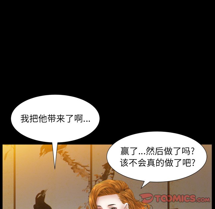 圈套(金成权|孙峰圭)  第11话 漫画图片99.jpg