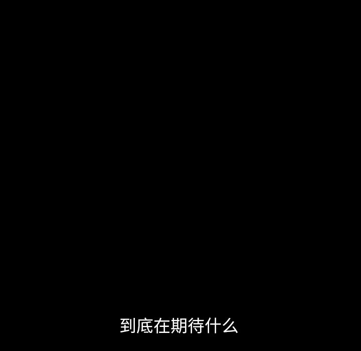 圈套(金成權|孫峰圭) 韩漫无遮挡 - 阅读 第11话 124