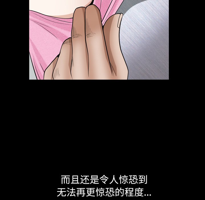 圈套(金成权|孙峰圭)  第11话 漫画图片128.jpg