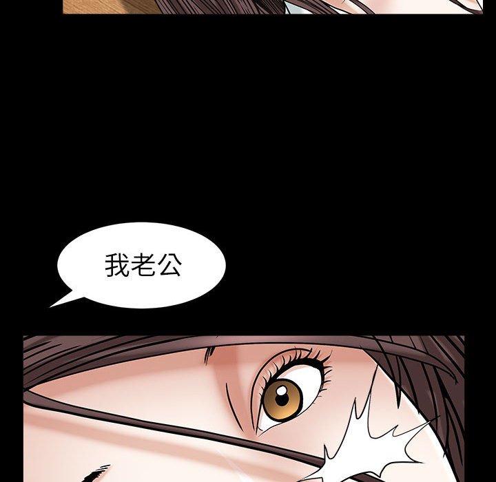 圈套(金成权|孙峰圭)  第12话 漫画图片22.jpg