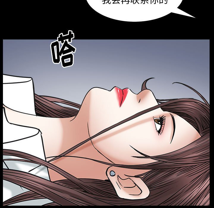 圈套(金成权|孙峰圭)  第12话 漫画图片38.jpg