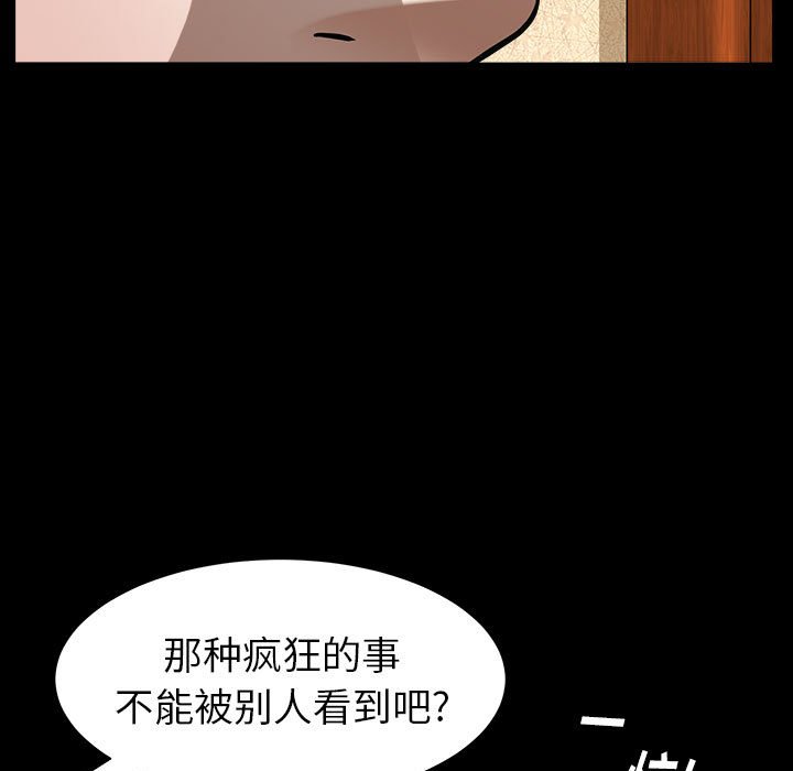 圈套(金成权|孙峰圭)  第12话 漫画图片52.jpg