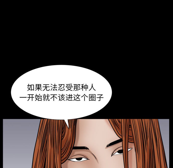 圈套(金成权|孙峰圭)  第13话 漫画图片118.jpg