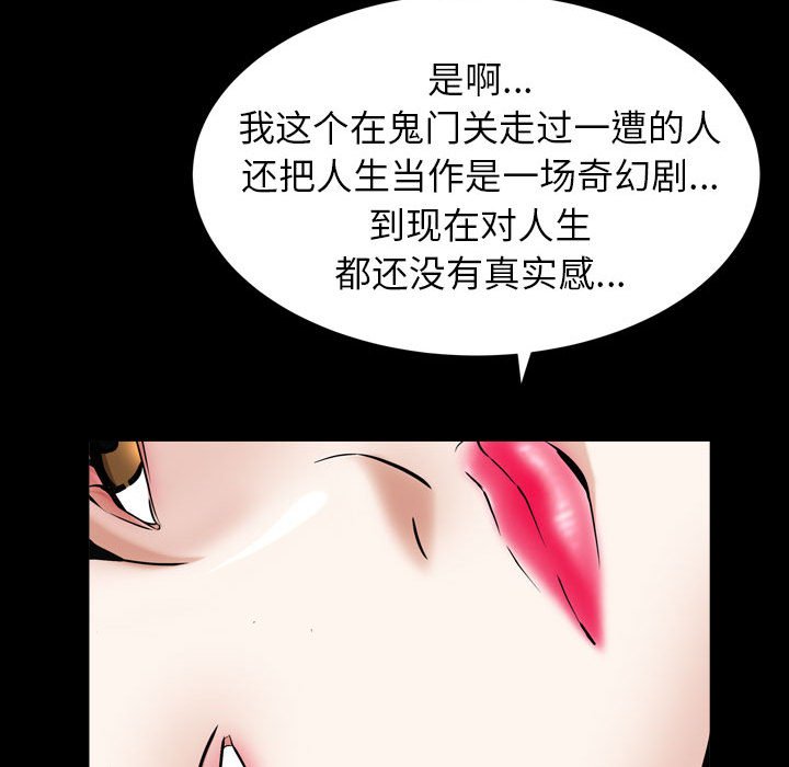 圈套(金成权|孙峰圭)  第13话 漫画图片120.jpg