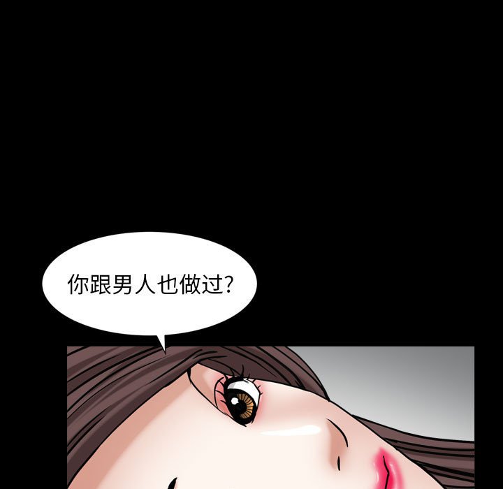 圈套(金成权|孙峰圭)  第13话 漫画图片132.jpg