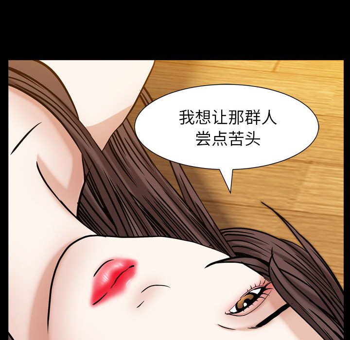 圈套(金成权|孙峰圭)  第13话 漫画图片143.jpg