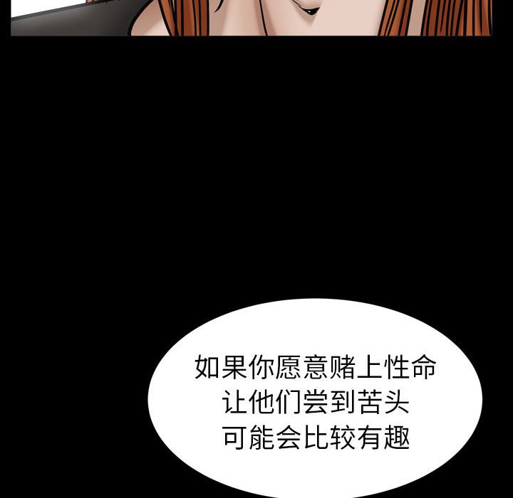 韩国污漫画 圈套(金成權|孫峰圭) 第13话 152