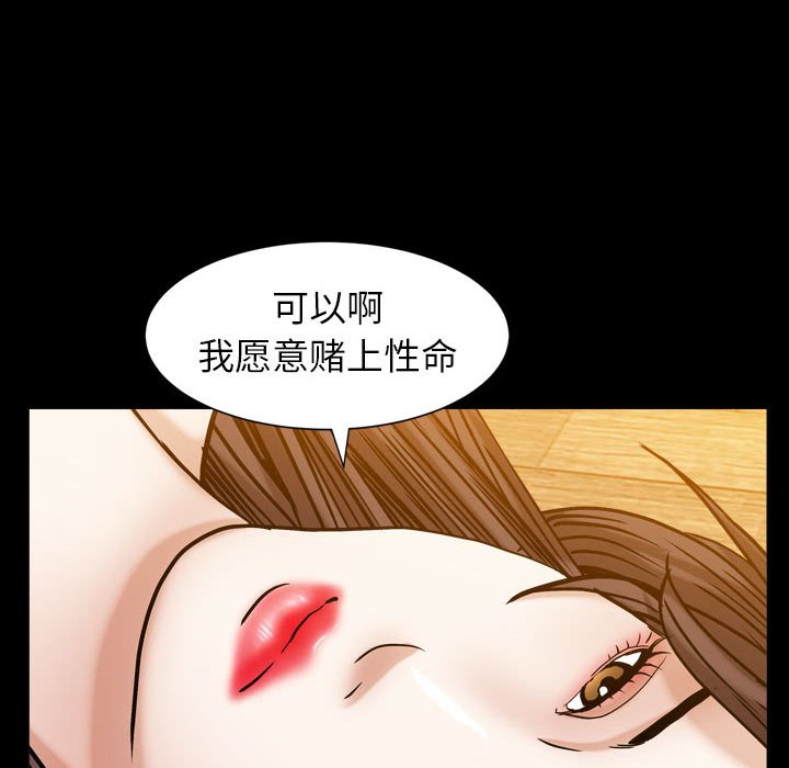 圈套(金成权|孙峰圭)  第13话 漫画图片154.jpg