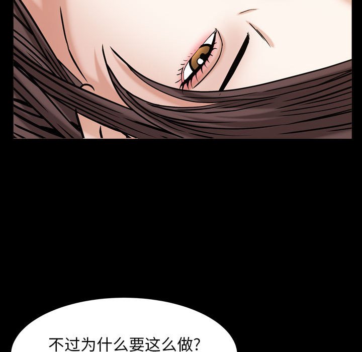 圈套(金成权|孙峰圭)  第13话 漫画图片155.jpg