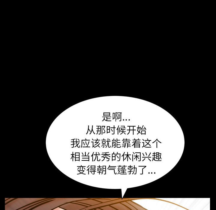 圈套(金成权|孙峰圭)  第13话 漫画图片162.jpg