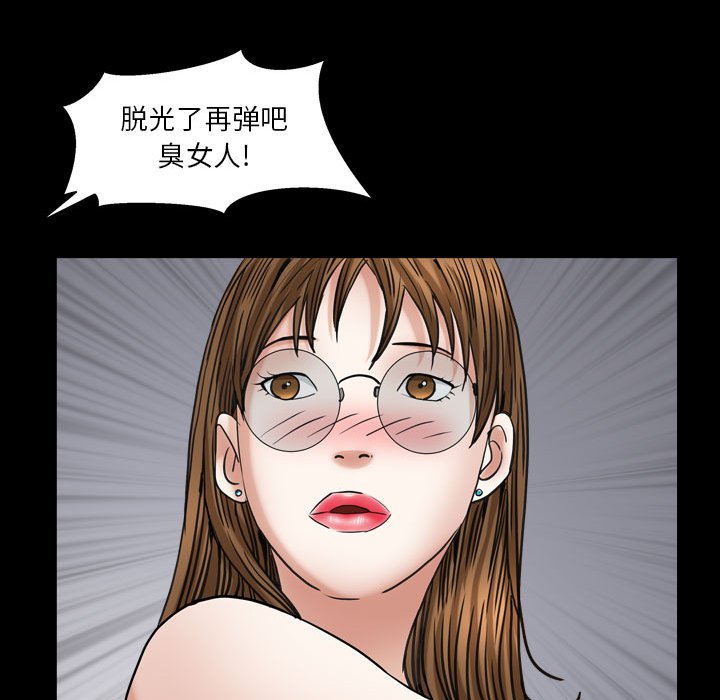 韩国污漫画 圈套(金成權|孫峰圭) 第13话 64