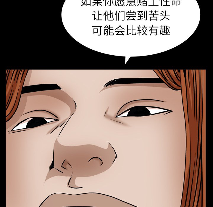 圈套(金成权|孙峰圭)  第14话 漫画图片6.jpg