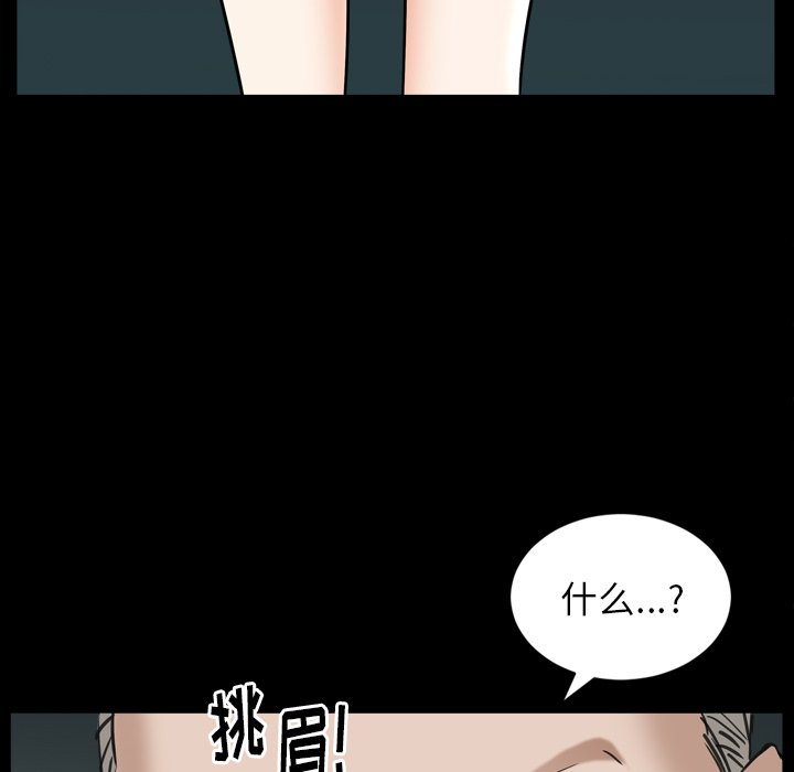 圈套(金成权|孙峰圭)  第14话 漫画图片24.jpg