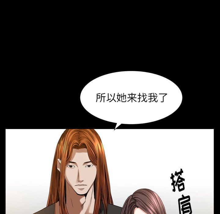 圈套(金成权|孙峰圭)  第14话 漫画图片29.jpg