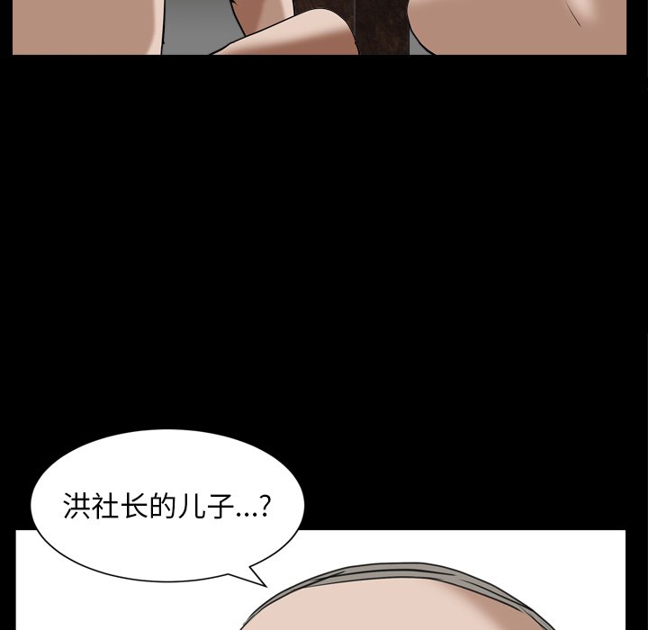 圈套(金成权|孙峰圭)  第14话 漫画图片35.jpg