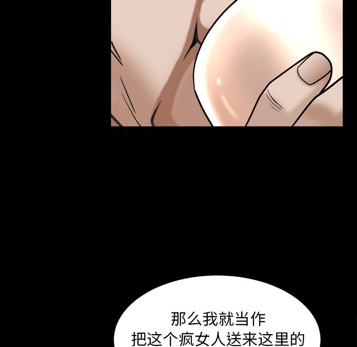 圈套(金成权|孙峰圭)  第14话 漫画图片51.jpg