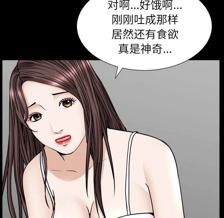 韩国污漫画 圈套(金成權|孫峰圭) 第14话 70