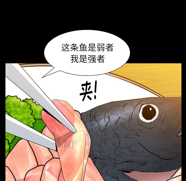 圈套(金成权|孙峰圭)  第14话 漫画图片88.jpg