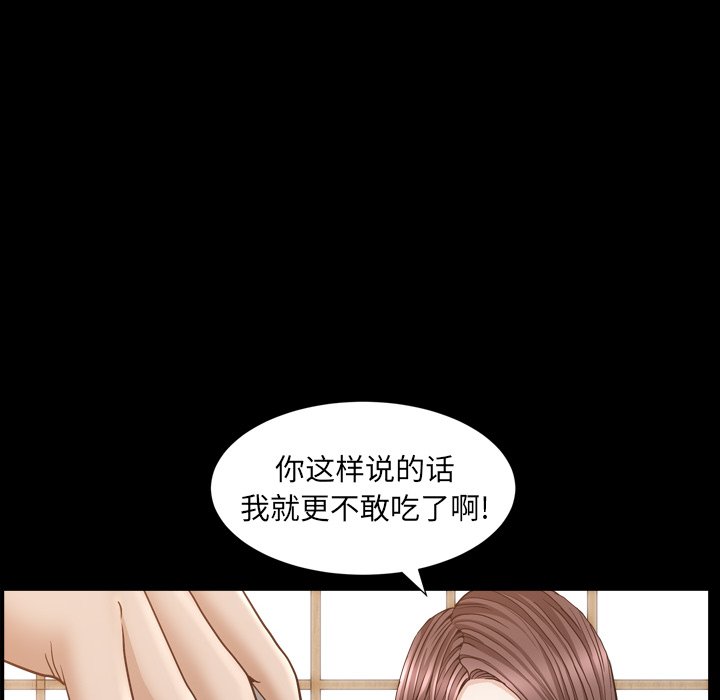 韩国污漫画 圈套(金成權|孫峰圭) 第14话 97