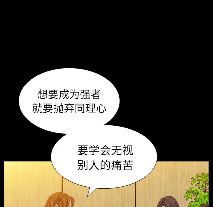 圈套(金成权|孙峰圭)  第14话 漫画图片105.jpg