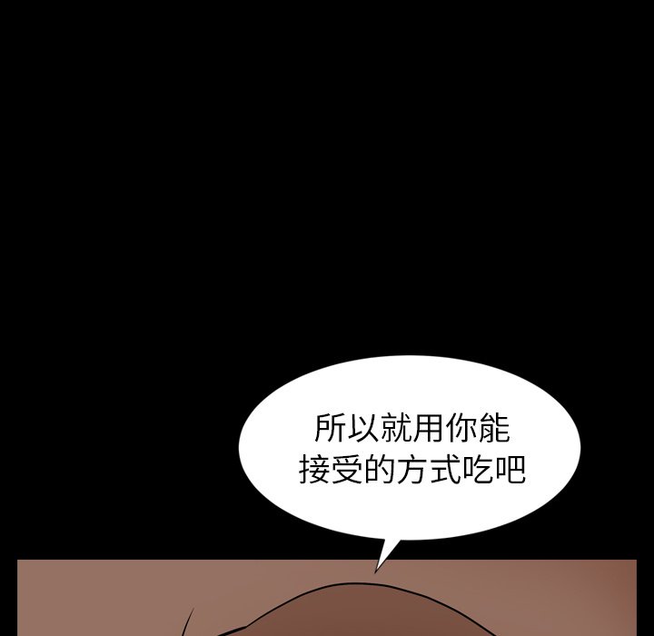 圈套(金成权|孙峰圭)  第14话 漫画图片120.jpg