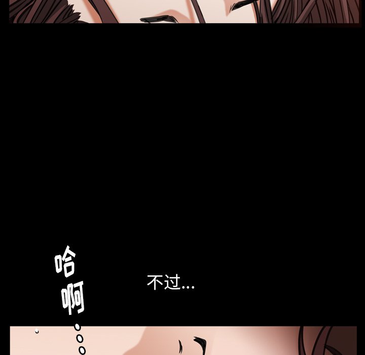 圈套(金成权|孙峰圭)  第14话 漫画图片145.jpg