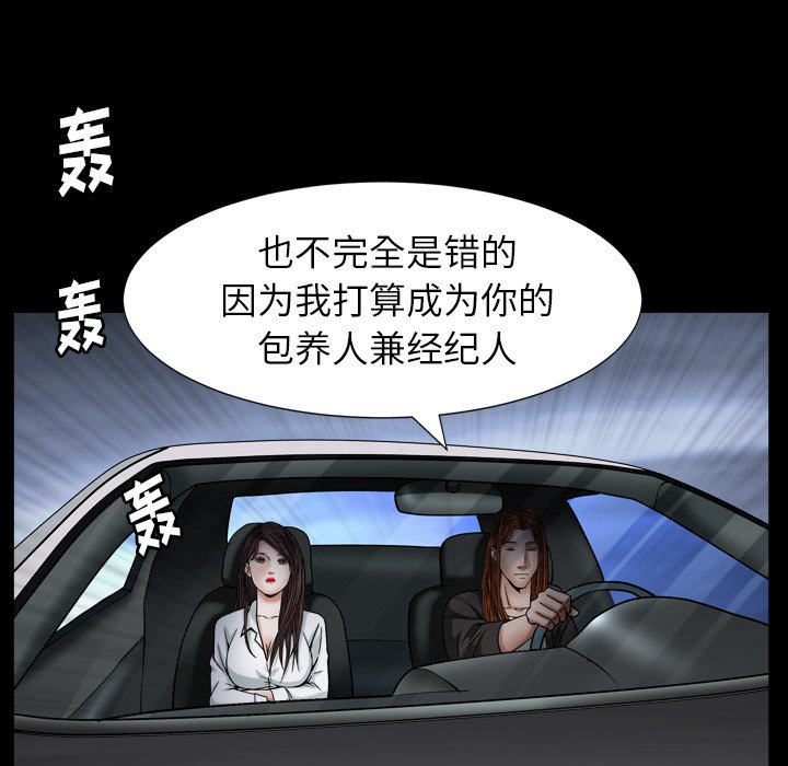 圈套(金成权|孙峰圭)  第15话 漫画图片163.jpg