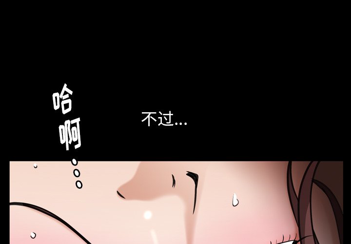 韩国污漫画 圈套(金成權|孫峰圭) 第15话 1