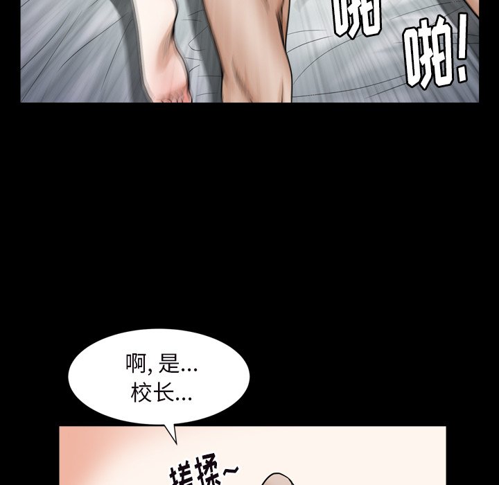 韩国污漫画 圈套(金成權|孫峰圭) 第15话 20