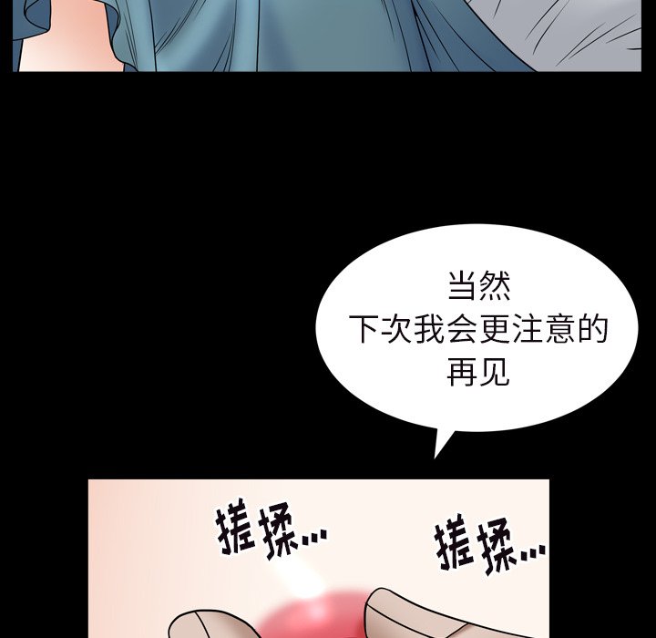 韩国污漫画 圈套(金成權|孫峰圭) 第15话 27