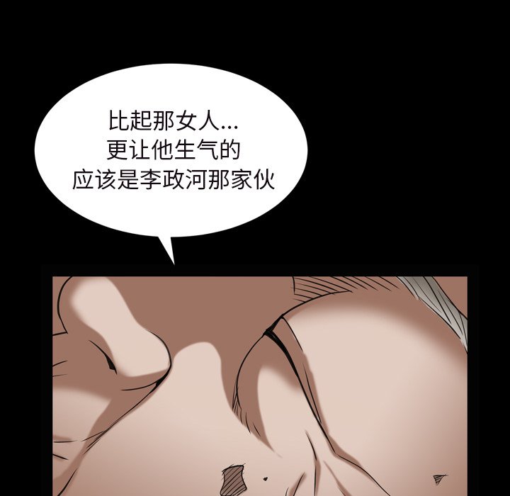 圈套(金成权|孙峰圭)  第15话 漫画图片33.jpg