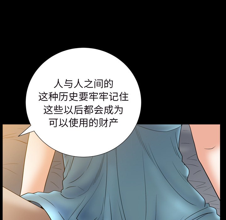 圈套(金成权|孙峰圭)  第15话 漫画图片41.jpg