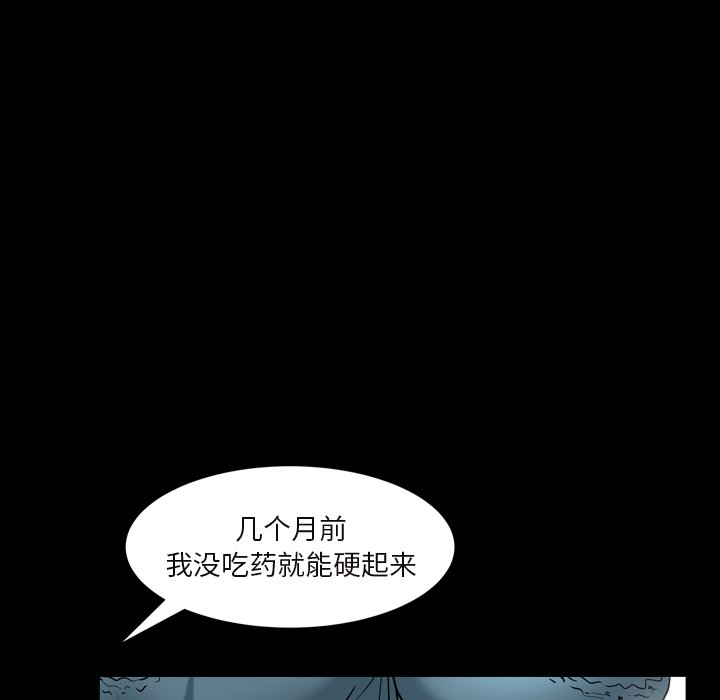 圈套(金成权|孙峰圭)  第15话 漫画图片80.jpg