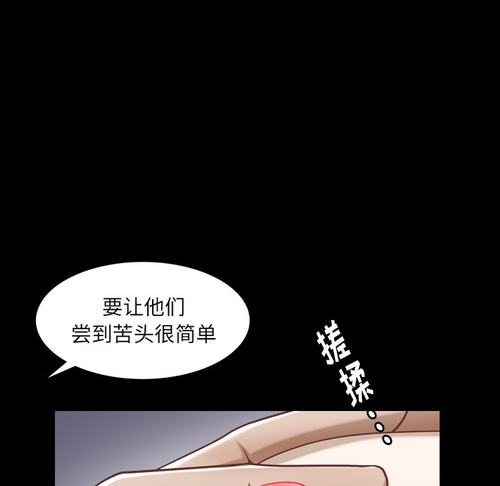 韩国污漫画 圈套(金成權|孫峰圭) 第15话 92