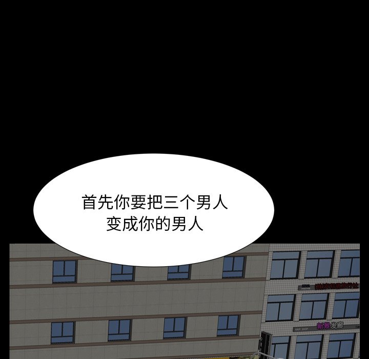 韩国污漫画 圈套(金成權|孫峰圭) 第15话 119