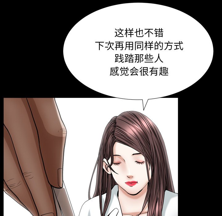 圈套(金成权|孙峰圭)  第15话 漫画图片127.jpg